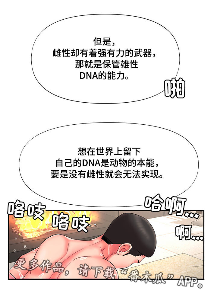 【交换协议】漫画-（第20章不可控）章节漫画下拉式图片-第7张图片