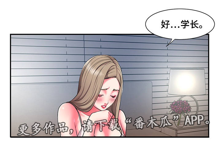 【交换协议】漫画-（第16章同床异梦）章节漫画下拉式图片-第9张图片