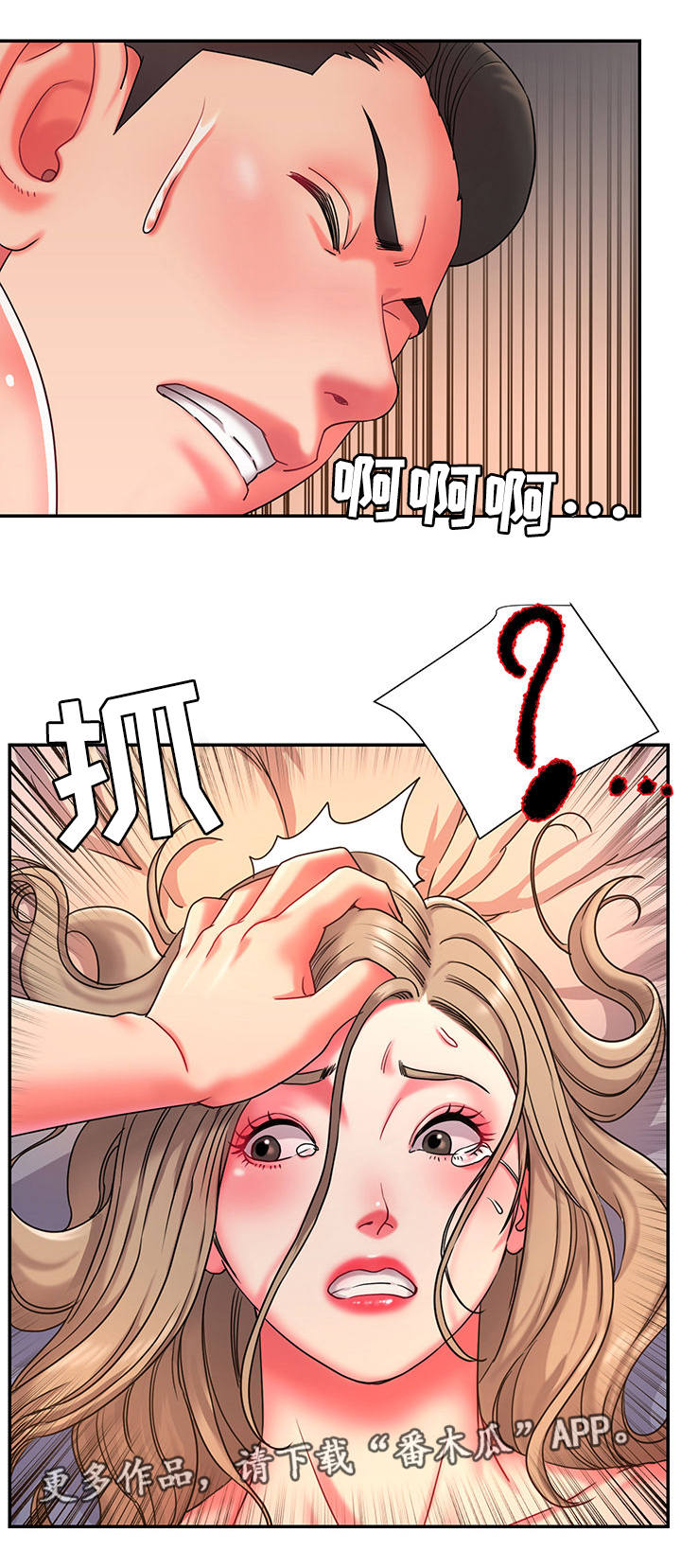 【交换协议】漫画-（第16章同床异梦）章节漫画下拉式图片-第5张图片