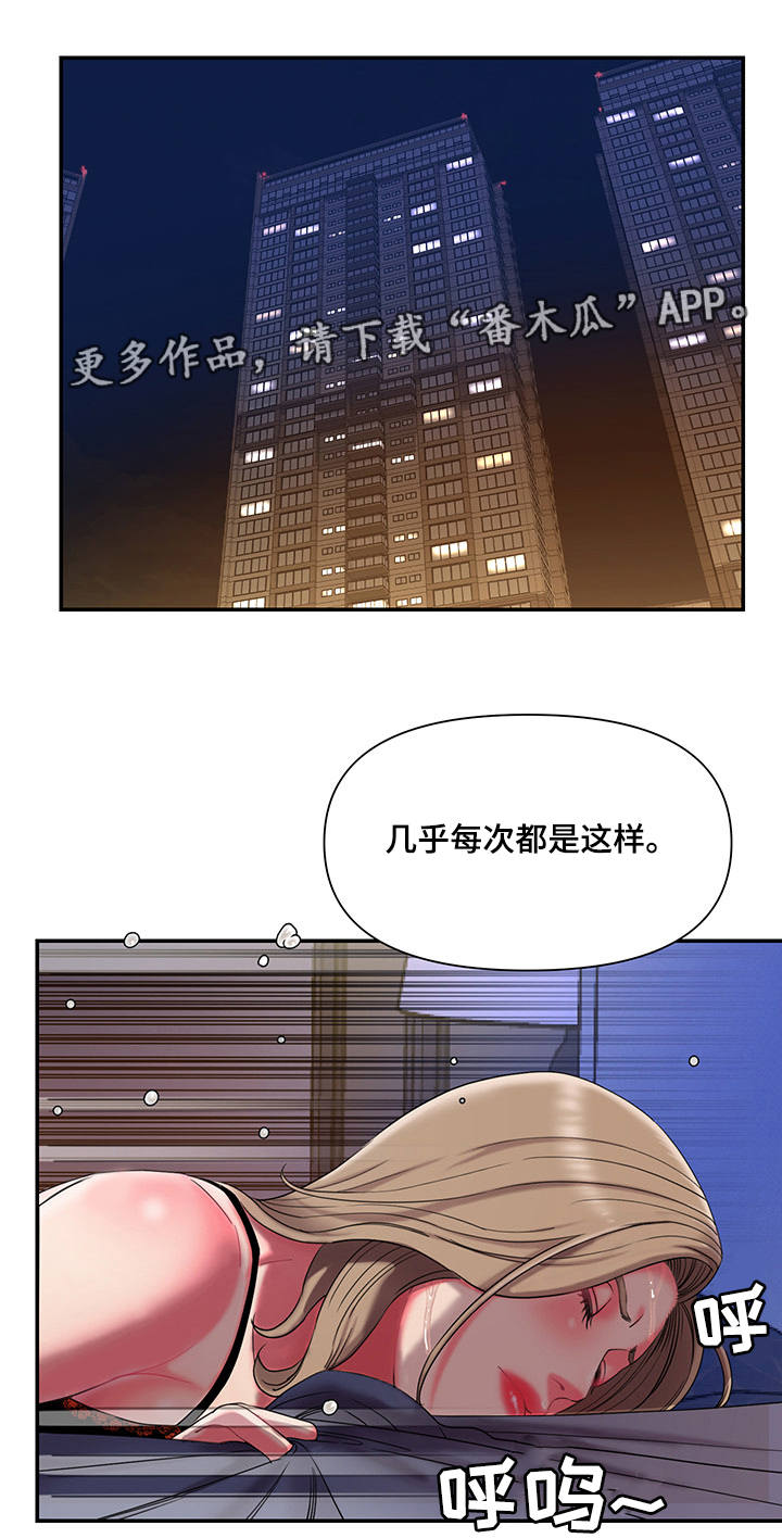 【交换协议】漫画-（第13章罪恶感）章节漫画下拉式图片-第4张图片