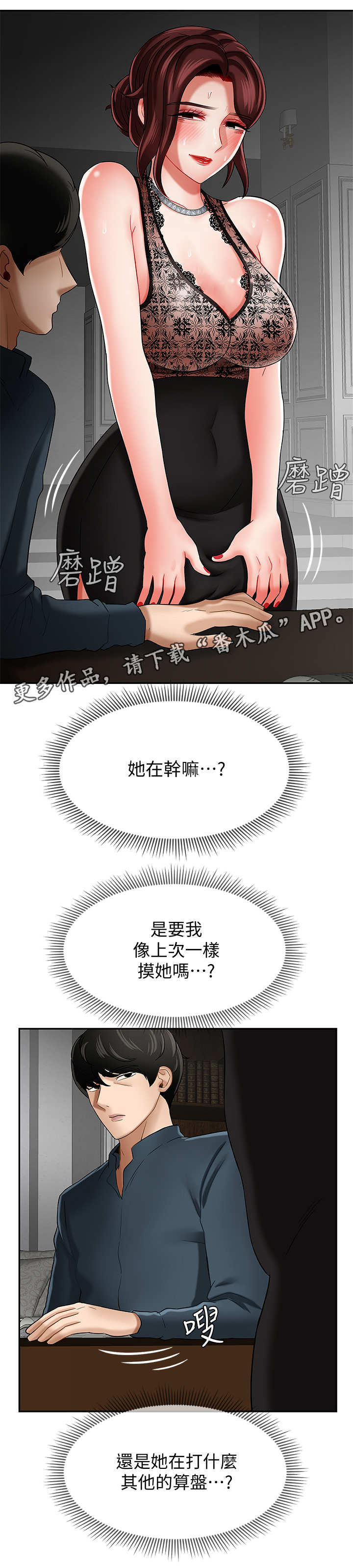 【堕落报复】漫画-（第15章改变）章节漫画下拉式图片-第1张图片