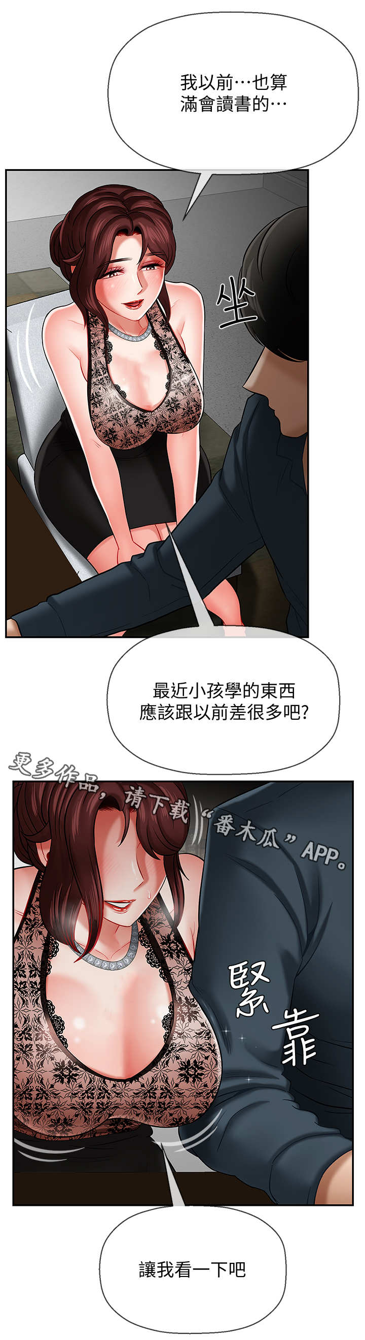 【堕落报复】漫画-（第15章改变）章节漫画下拉式图片-第4张图片