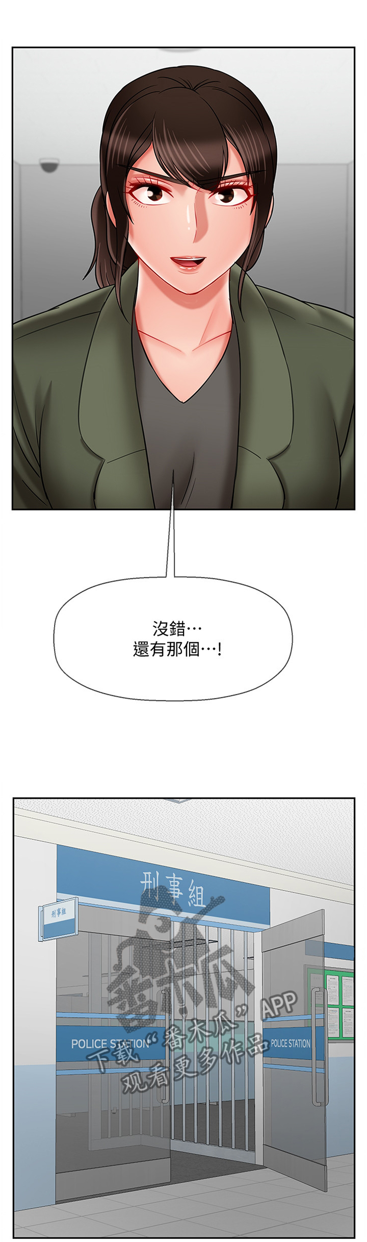 【堕落报复】漫画-（第48章锲而不舍）章节漫画下拉式图片-第5张图片