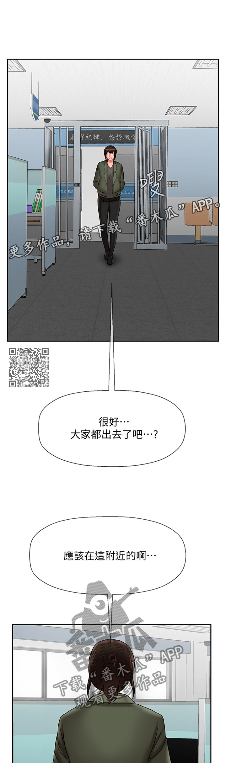 【堕落报复】漫画-（第48章锲而不舍）章节漫画下拉式图片-第6张图片