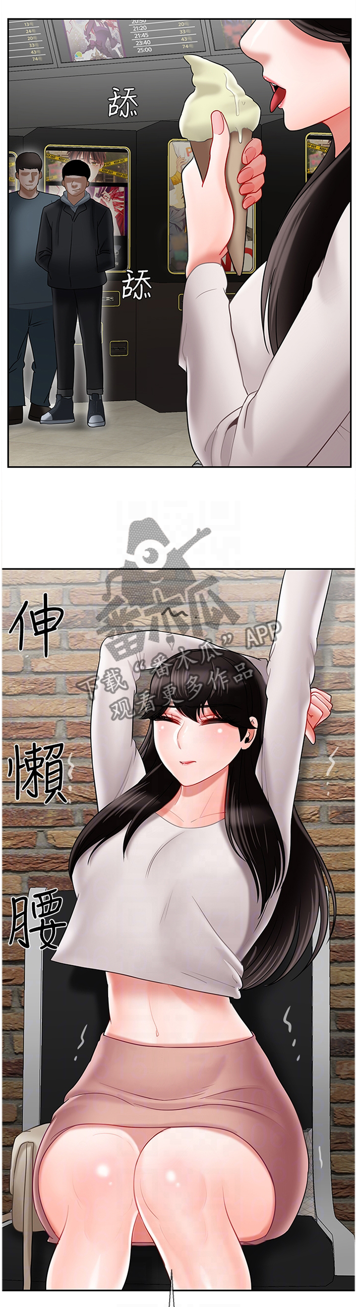 【堕落报复】漫画-（第65章约会）章节漫画下拉式图片-第10张图片