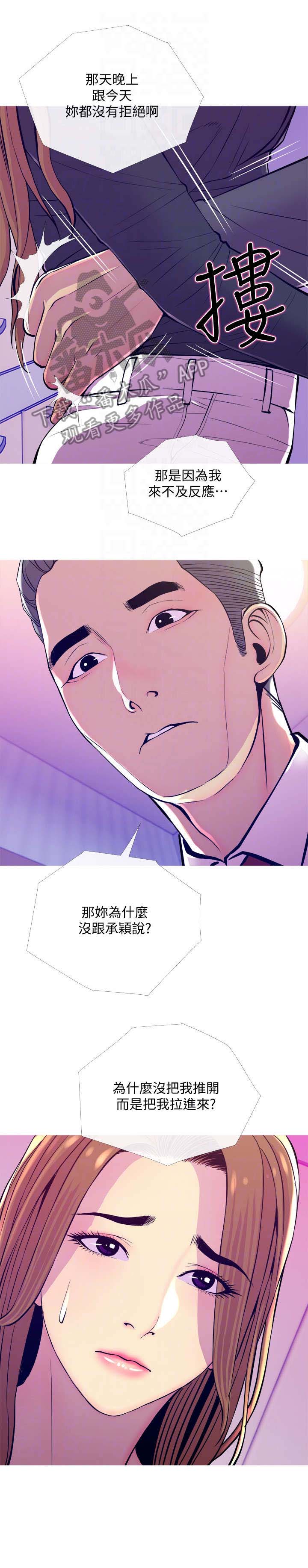 【住户危机】漫画-（第23章关门）章节漫画下拉式图片-第12张图片