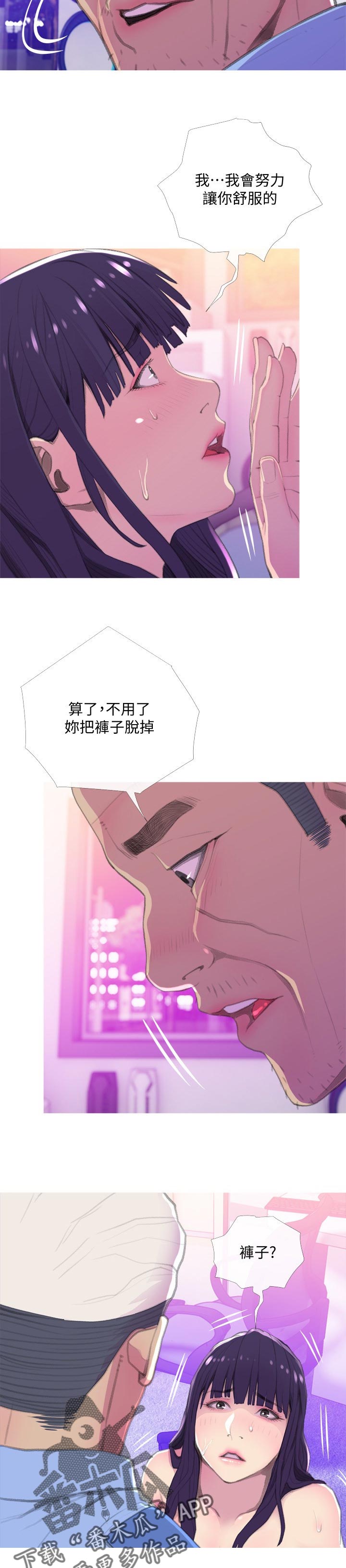 【住户危机】漫画-（第25章太啰嗦）章节漫画下拉式图片-第3张图片