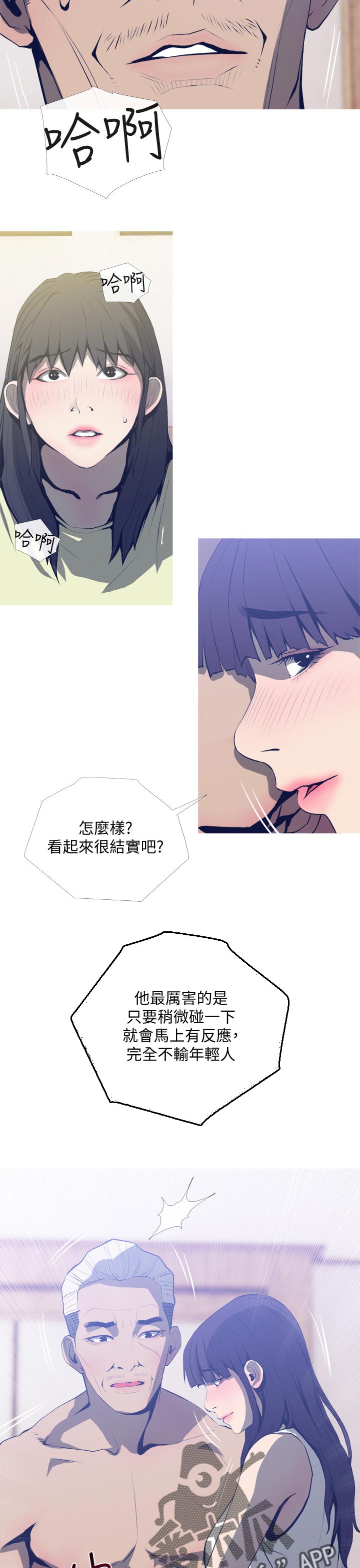 【住户危机】漫画-（第48章如何）章节漫画下拉式图片-第9张图片