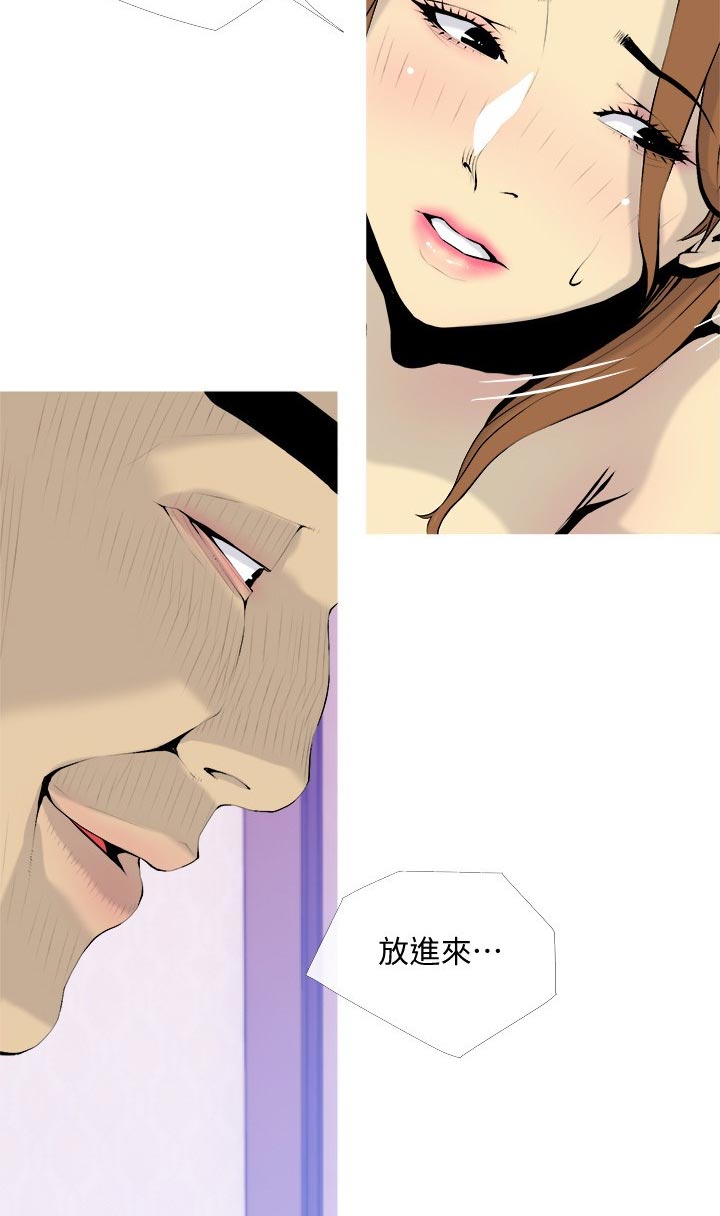 【住户危机】漫画-（第65章不用担心）章节漫画下拉式图片-第2张图片