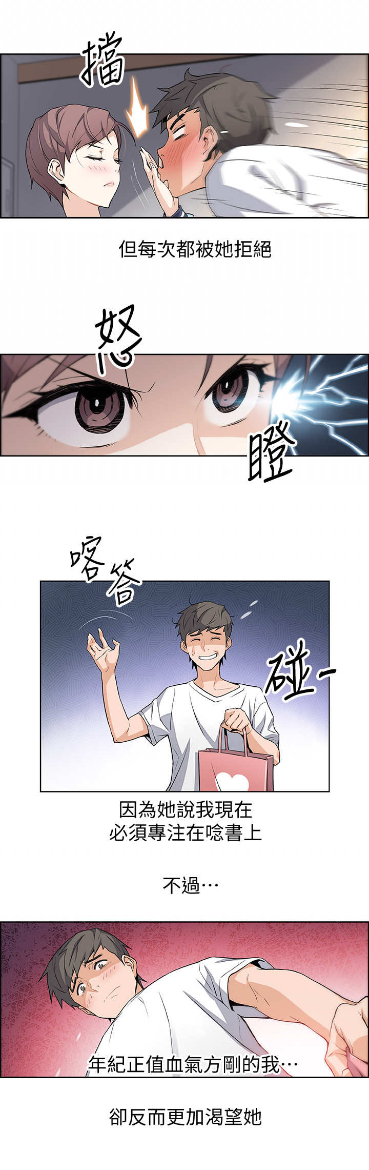 【错误背叛】漫画-（第2章读书会）章节漫画下拉式图片-第5张图片