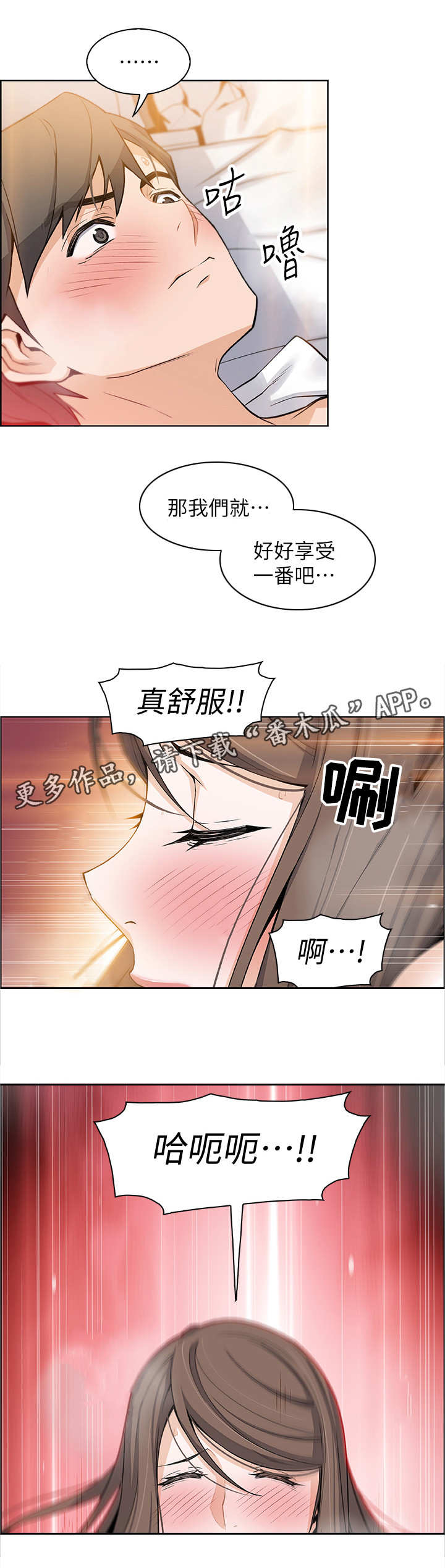 【错误背叛】漫画-（第15章特立独行）章节漫画下拉式图片-第5张图片