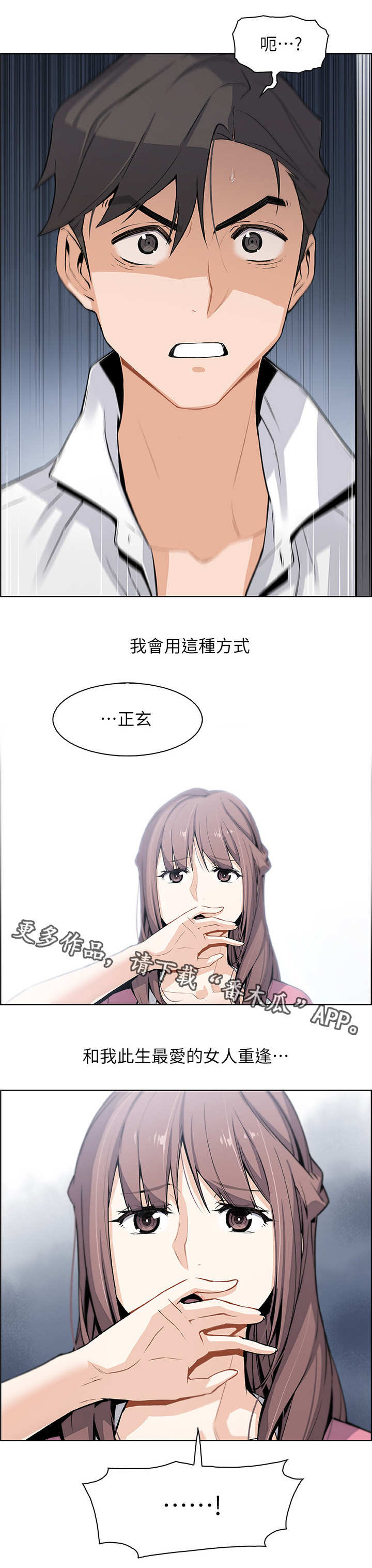 【错误背叛】漫画-（第17章帮佣）章节漫画下拉式图片-第2张图片