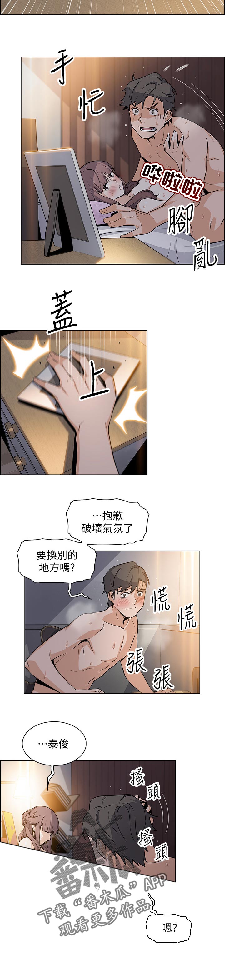 【错误背叛】漫画-（第59章记忆中的爱）章节漫画下拉式图片-第3张图片