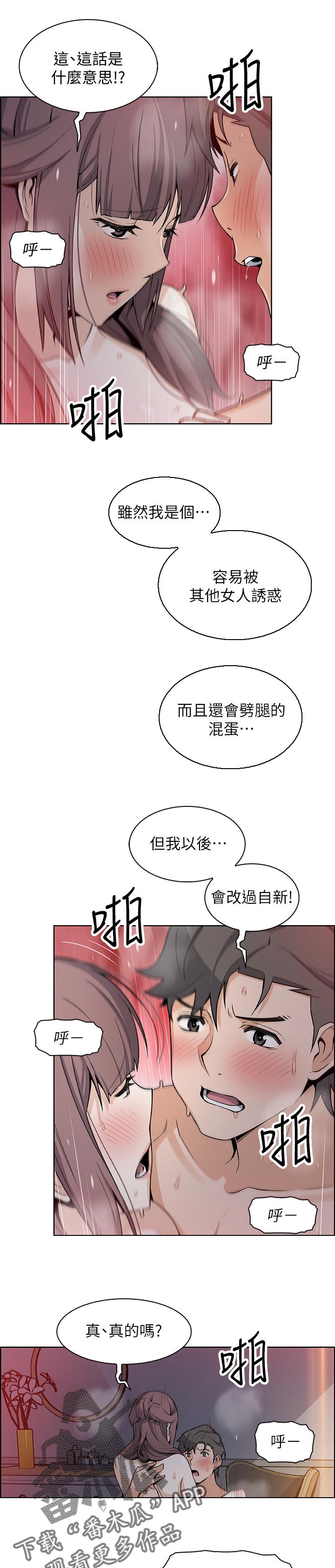 【错误背叛】漫画-（第60章在这里也可以）章节漫画下拉式图片-第2张图片