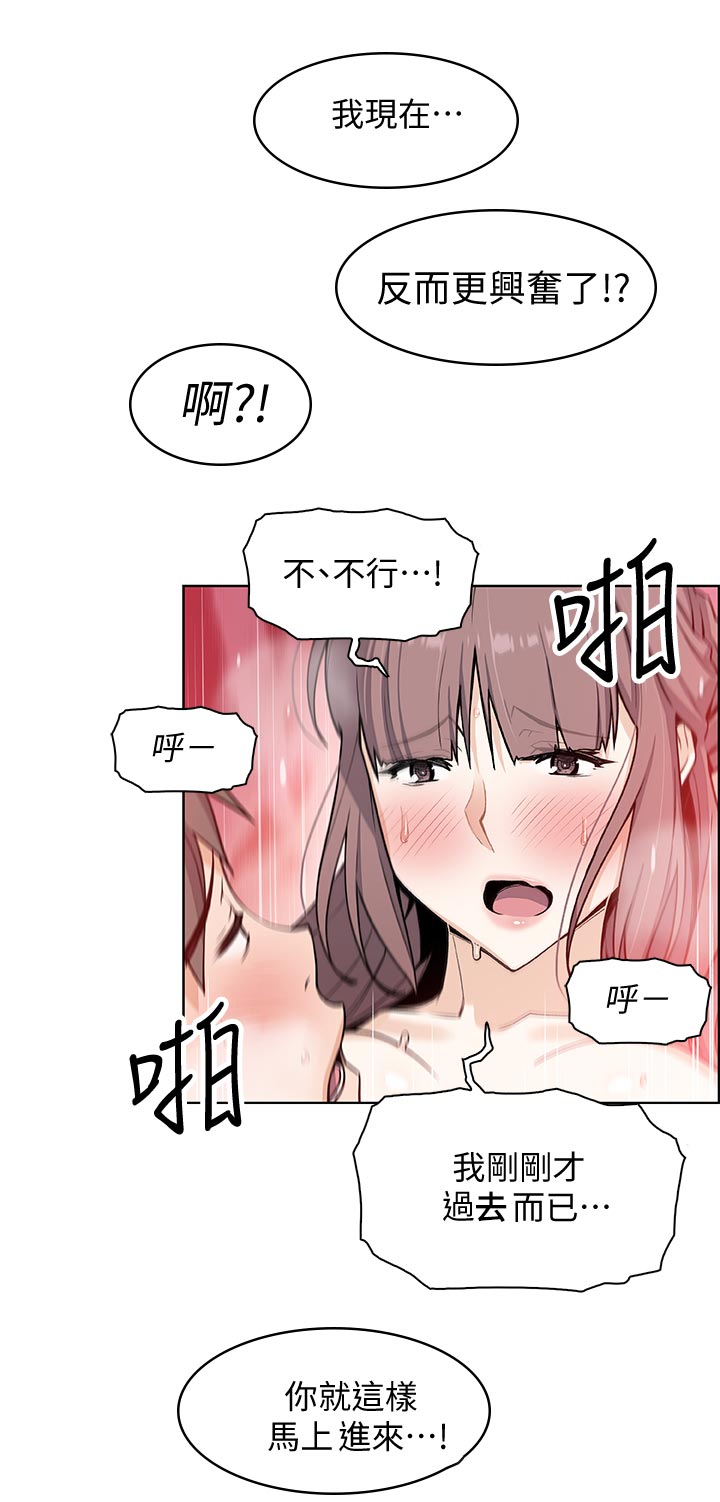 【错误背叛】漫画-（第67章第二轮）章节漫画下拉式图片-第12张图片