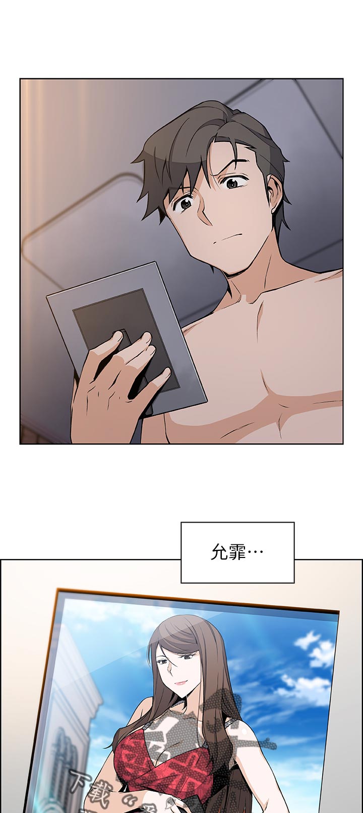 【错误背叛】漫画-（第69章我爱你！）章节漫画下拉式图片-第7张图片