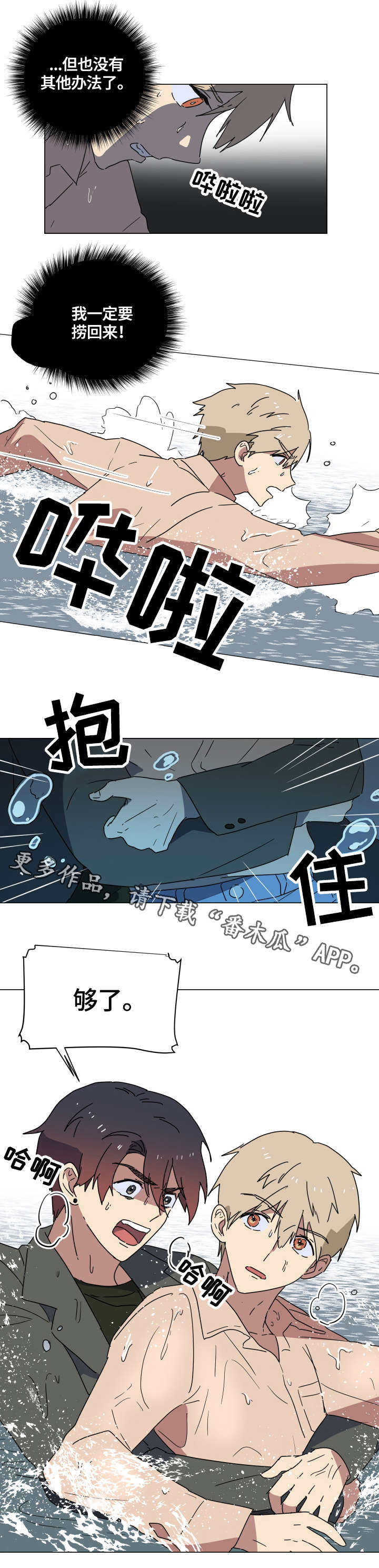 【错误的代价】漫画-（第13章惩罚）章节漫画下拉式图片-第9张图片