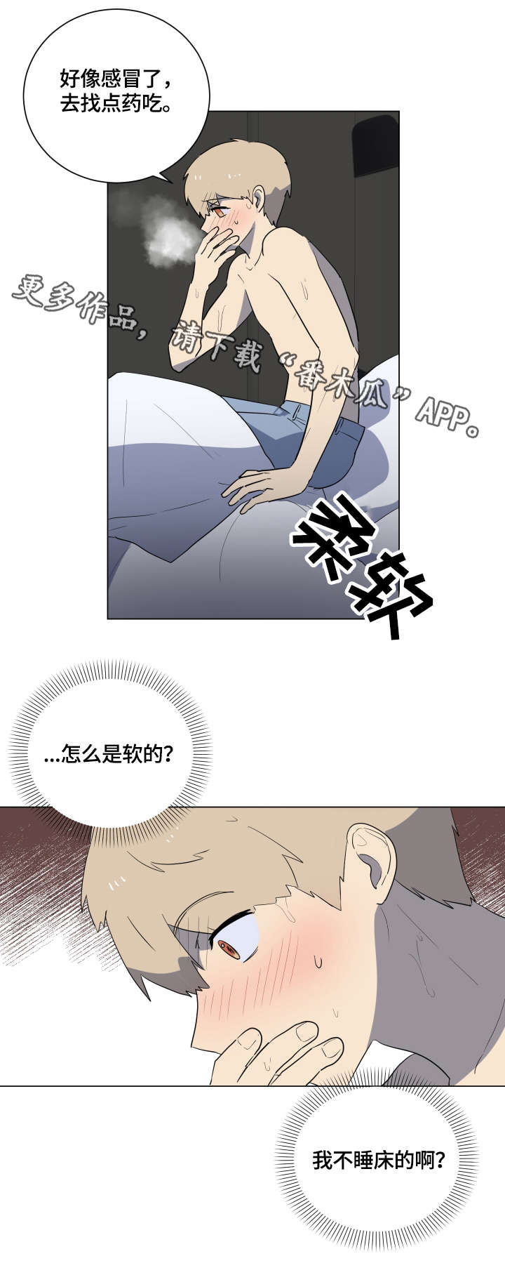 【错误的代价】漫画-（第19章誓言）章节漫画下拉式图片-第12张图片