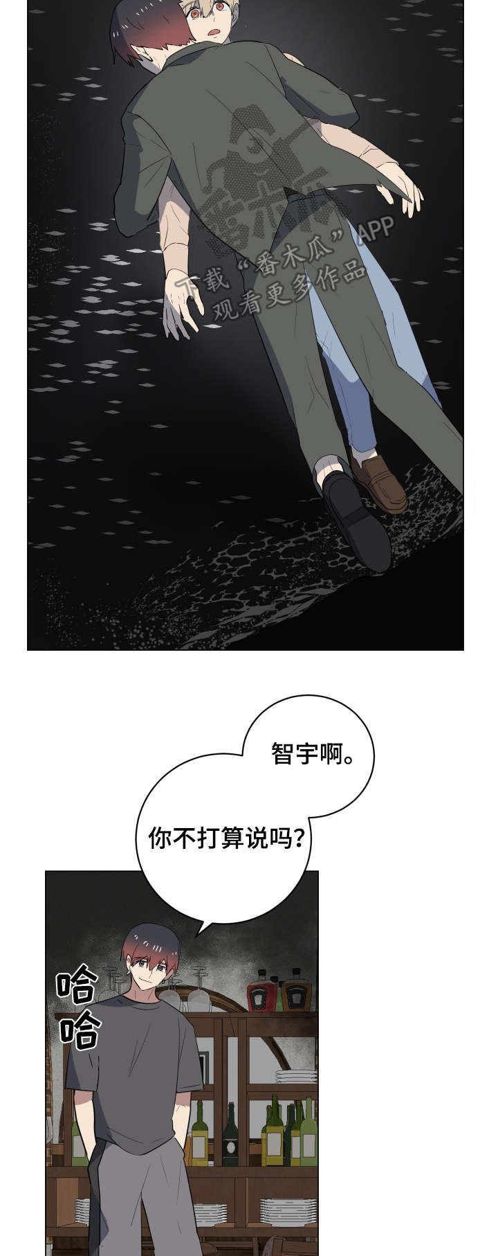 【错误的代价】漫画-（第30章说实话）章节漫画下拉式图片-第7张图片