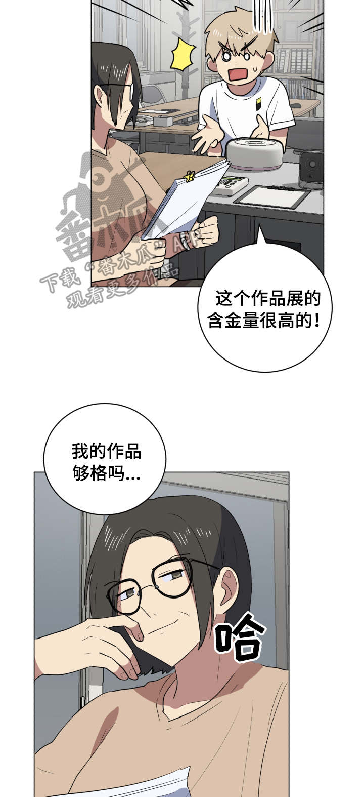 【错误的代价】漫画-（第32章作品）章节漫画下拉式图片-第14张图片