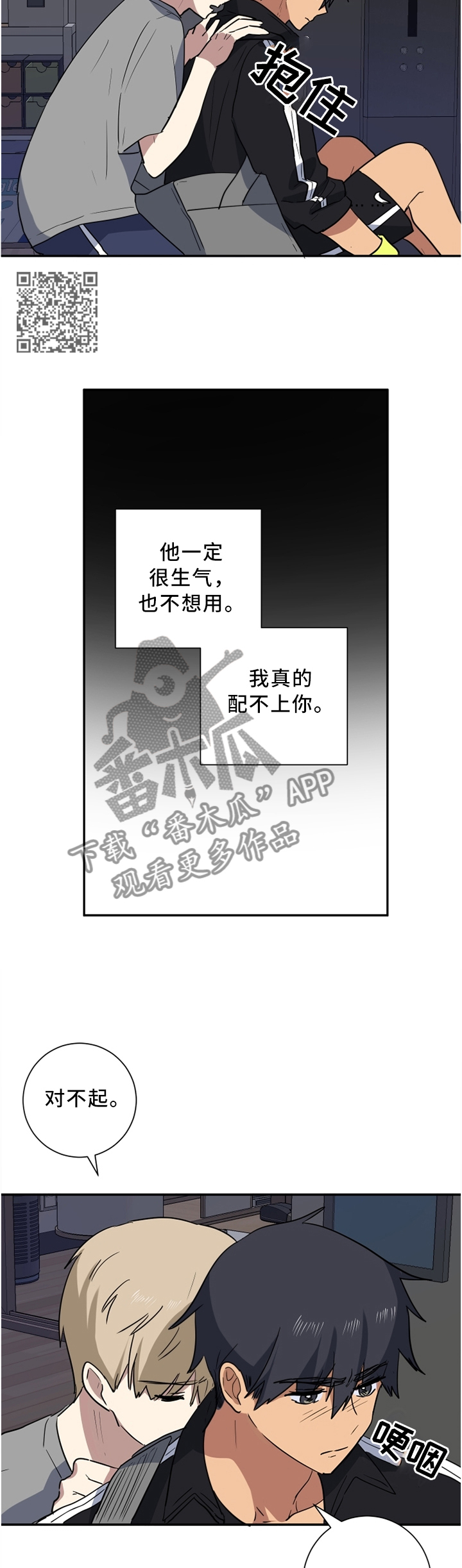 【错误的代价】漫画-（第47章诚实一点）章节漫画下拉式图片-第5张图片