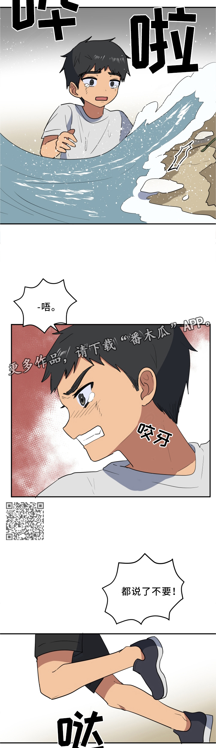 【错误的代价】漫画-（第54章我有话和你说）章节漫画下拉式图片-第5张图片