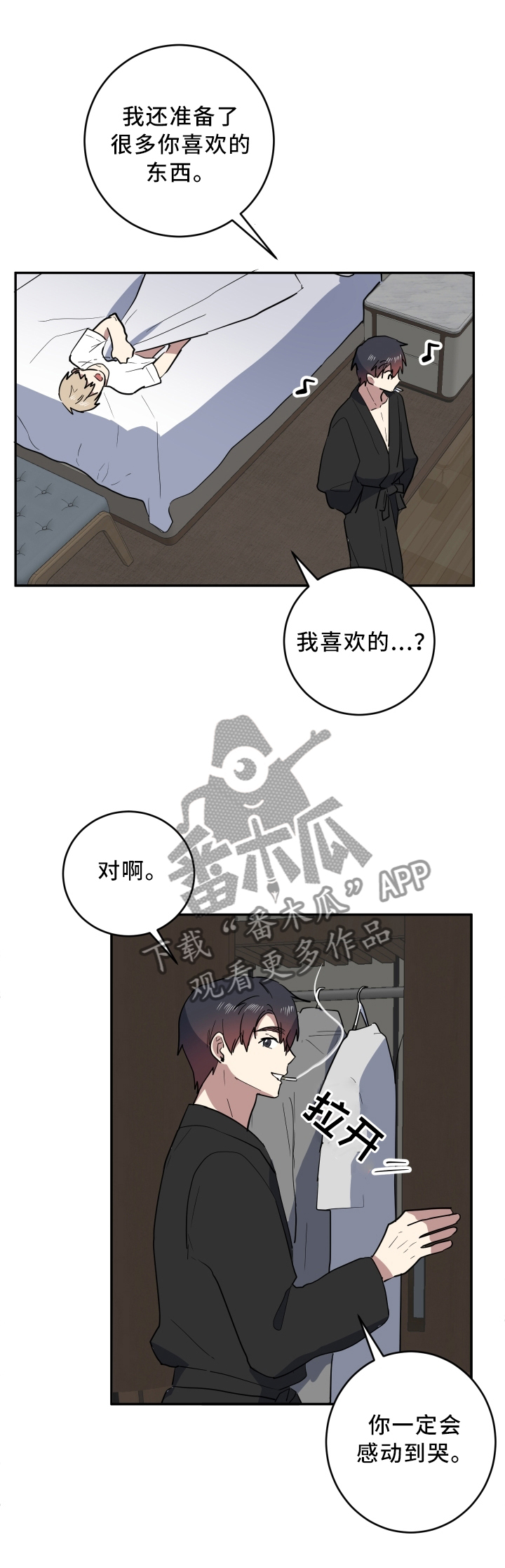 【错误的代价】漫画-（第65章这一刻）章节漫画下拉式图片-第11张图片