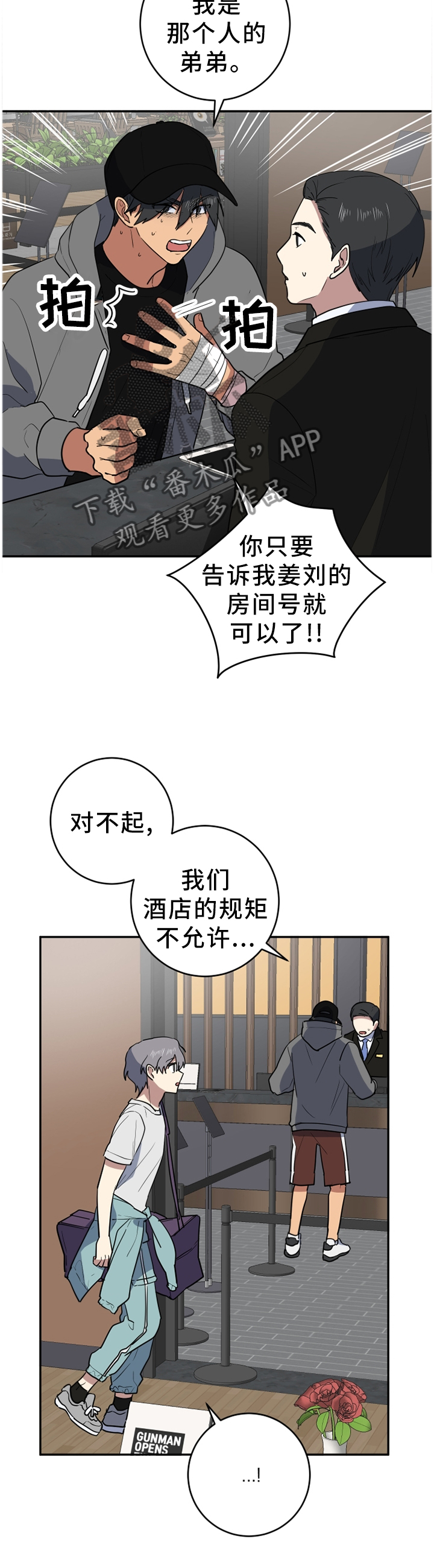 【错误的代价】漫画-（第73章冷静一点）章节漫画下拉式图片-第5张图片