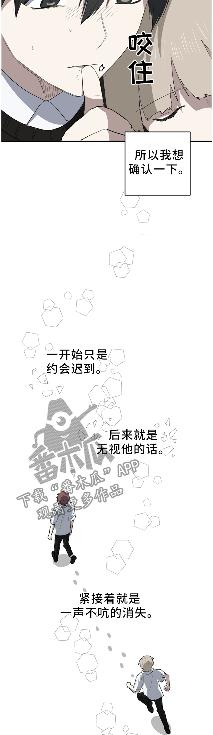 【错误的代价】漫画-（第92章我想和他永远在一起）章节漫画下拉式图片-第8张图片