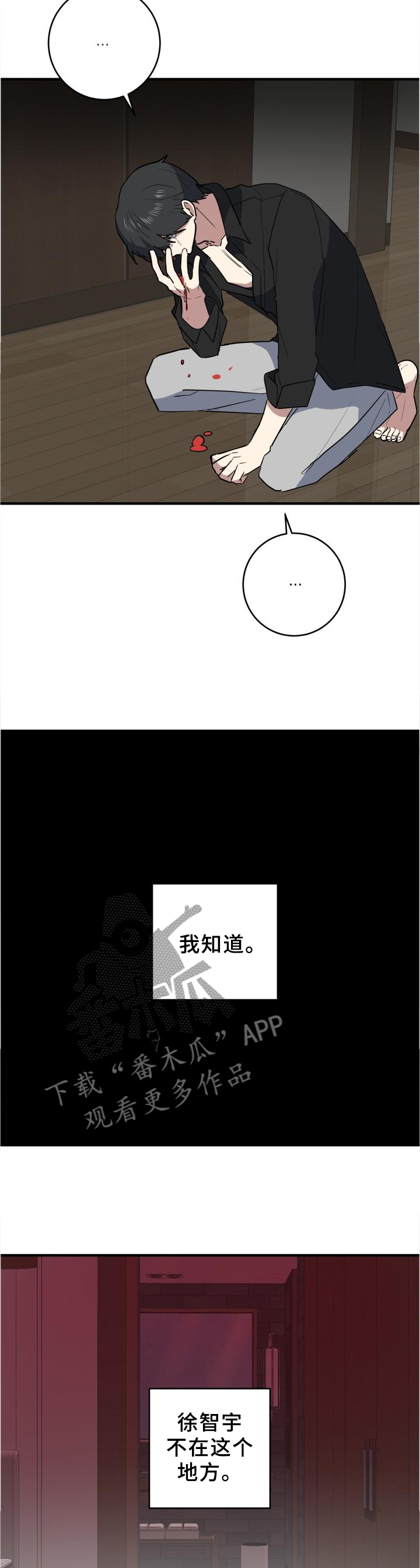 【错误的代价】漫画-（第106章幻像）章节漫画下拉式图片-第10张图片