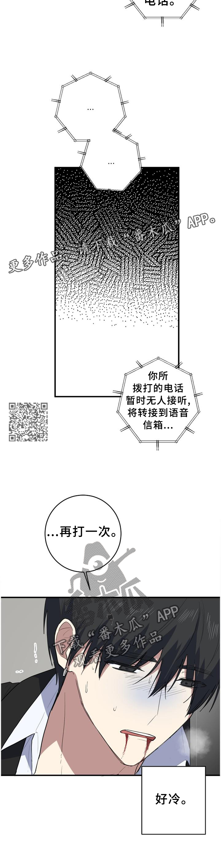 【错误的代价】漫画-（第123章走马灯）章节漫画下拉式图片-第7张图片