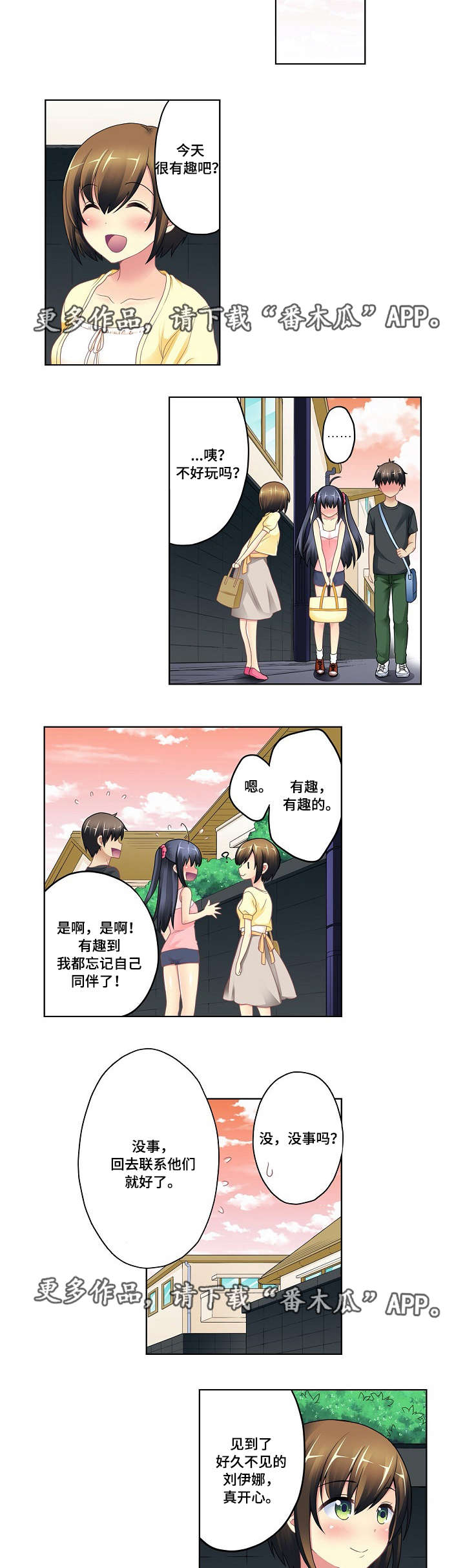 【波浪摇曳】漫画-（第5章唱歌）章节漫画下拉式图片-第2张图片