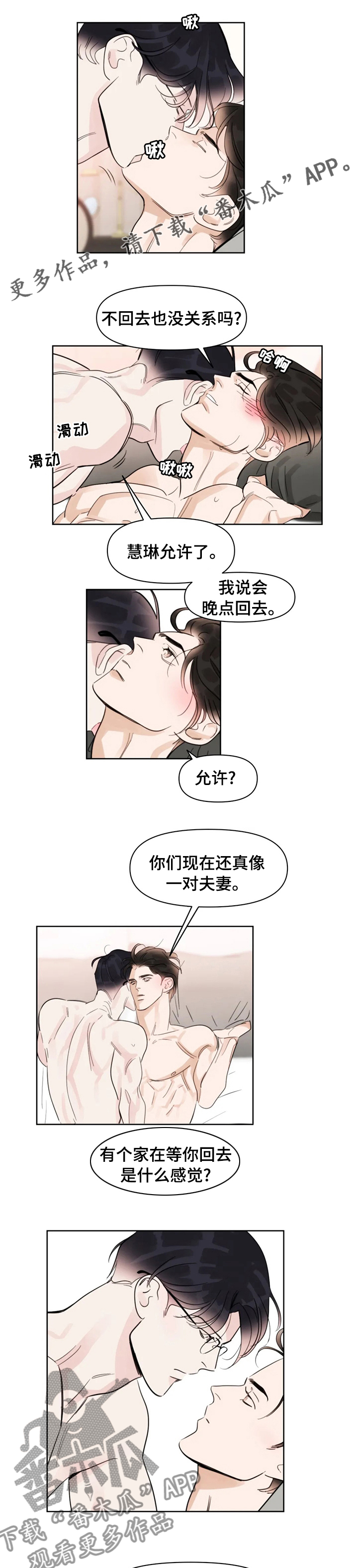 【蝴蝶】漫画-（第67章来见你）章节漫画下拉式图片-第1张图片