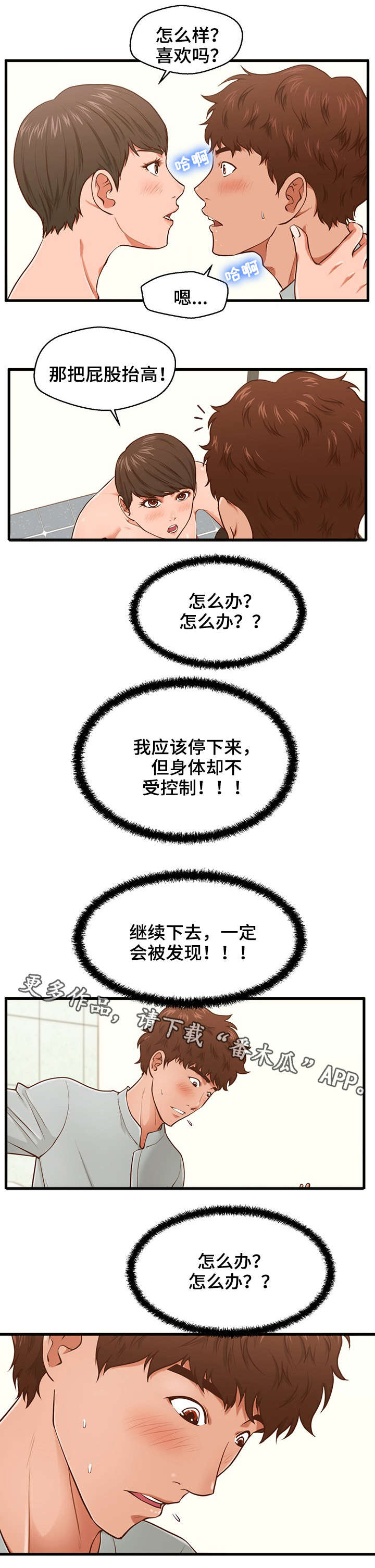 第6章坚持不了2