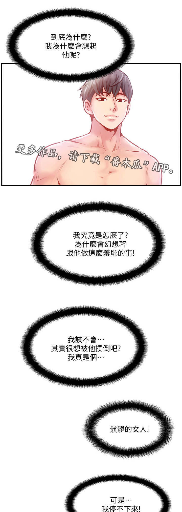 【真爱之旅】漫画-（第13章陌生电话）章节漫画下拉式图片-第3张图片