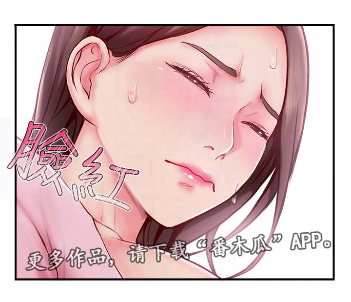 【真爱之旅】漫画-（第20章不想见的人）章节漫画下拉式图片-第8张图片