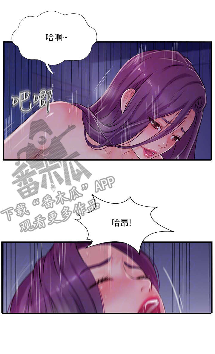 【真爱之旅】漫画-（第26章伤心）章节漫画下拉式图片-第2张图片