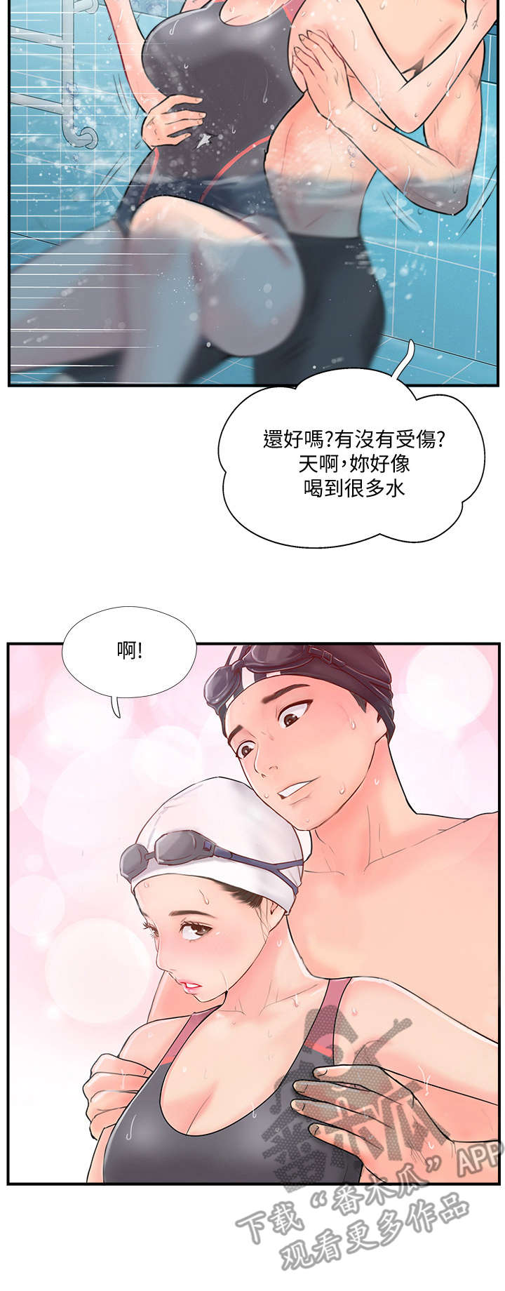 【真爱之旅】漫画-（第27章遇见）章节漫画下拉式图片-第6张图片