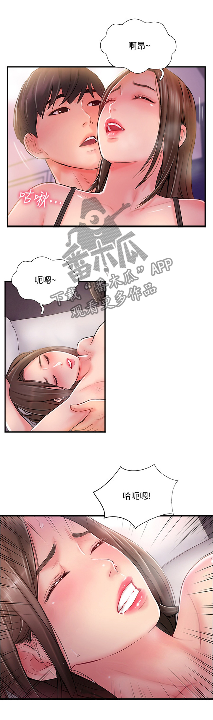 【真爱之旅】漫画-（第35章时间会）章节漫画下拉式图片-第4张图片