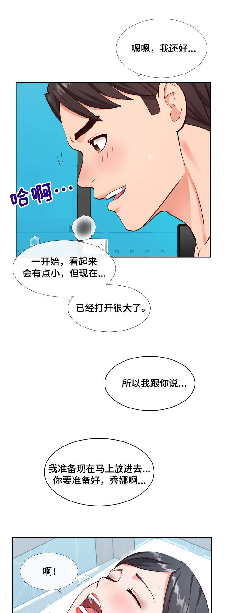 【灵感源泉】漫画-（第21章体验）章节漫画下拉式图片-第5张图片