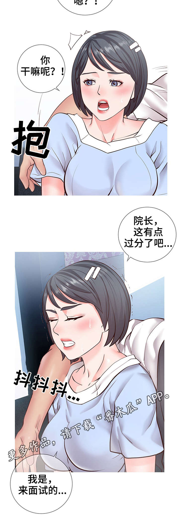 【灵感源泉】漫画-（第13章规则）章节漫画下拉式图片-第8张图片