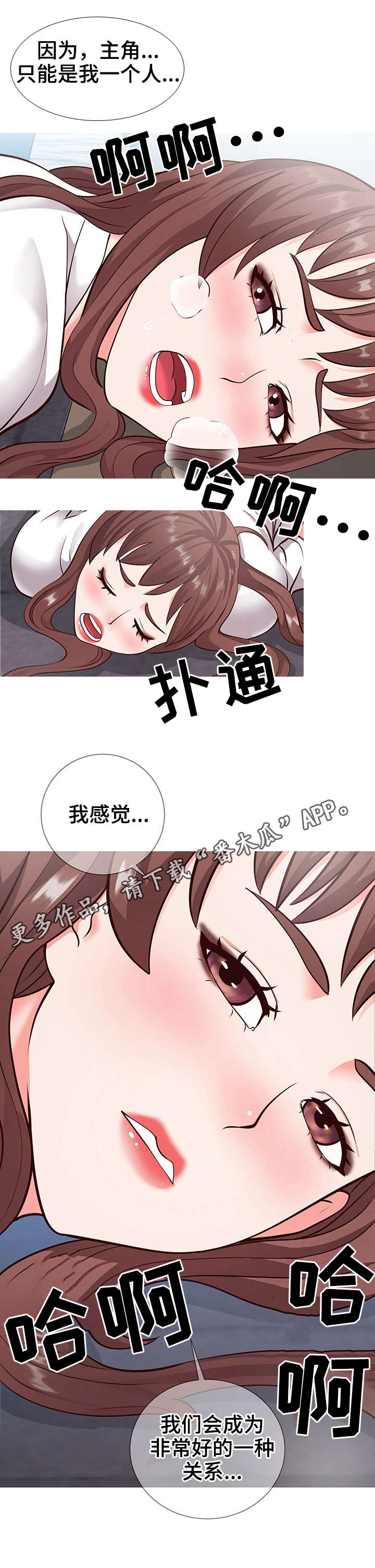 【灵感源泉】漫画-（第11章打扮）章节漫画下拉式图片-第1张图片