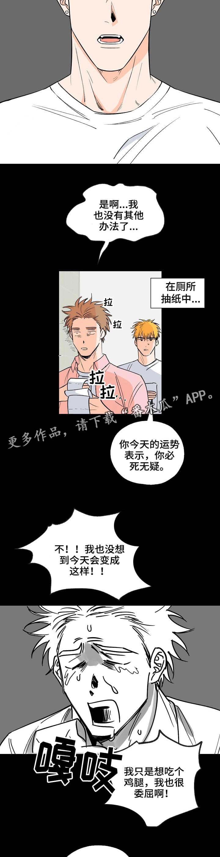 【最棒的礼物】漫画-（第3章跟着）章节漫画下拉式图片-第3张图片