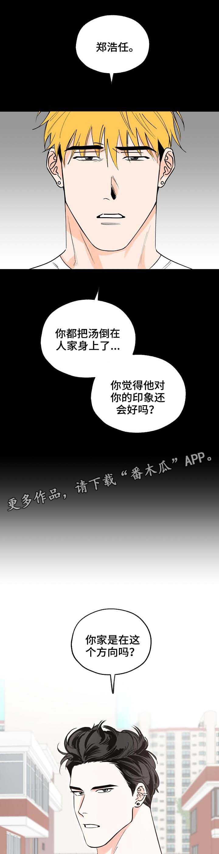 【最棒的礼物】漫画-（第3章跟着）章节漫画下拉式图片-第6张图片