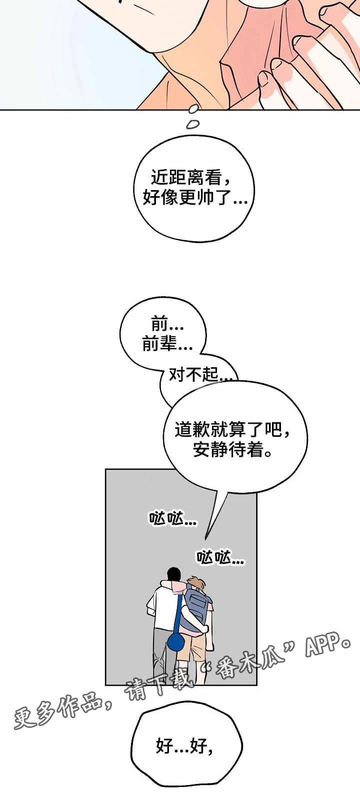 【最棒的礼物】漫画-（第4章摔倒）章节漫画下拉式图片-第10张图片