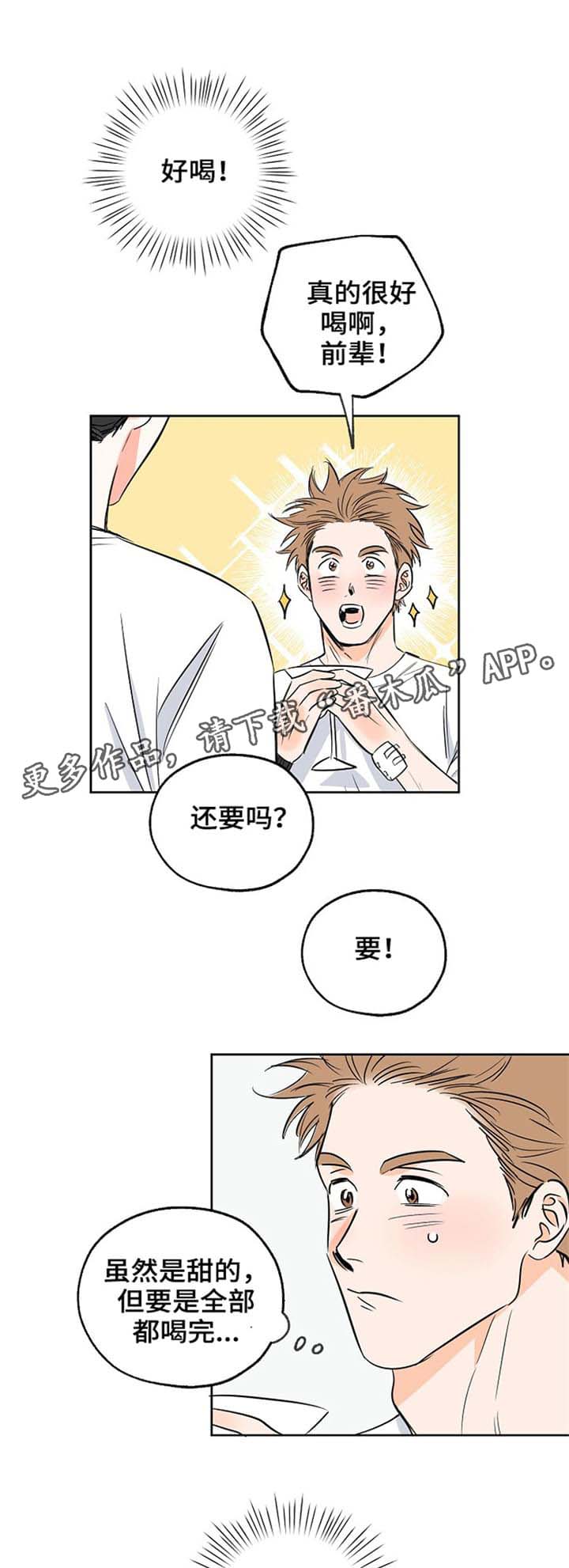 【最棒的礼物】漫画-（第6章调酒）章节漫画下拉式图片-第7张图片