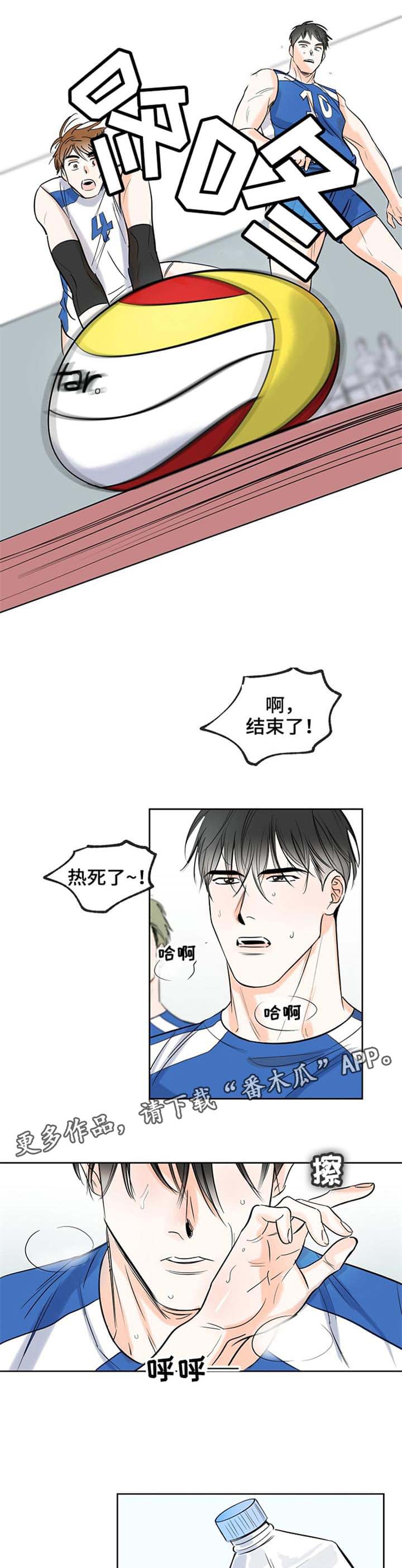 【最棒的礼物】漫画-（第9章球）章节漫画下拉式图片-第3张图片