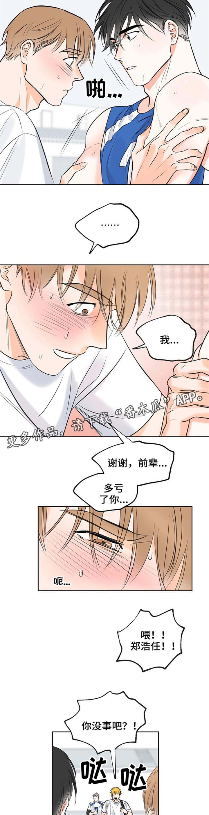 【最棒的礼物】漫画-（第10章反应）章节漫画下拉式图片-第7张图片