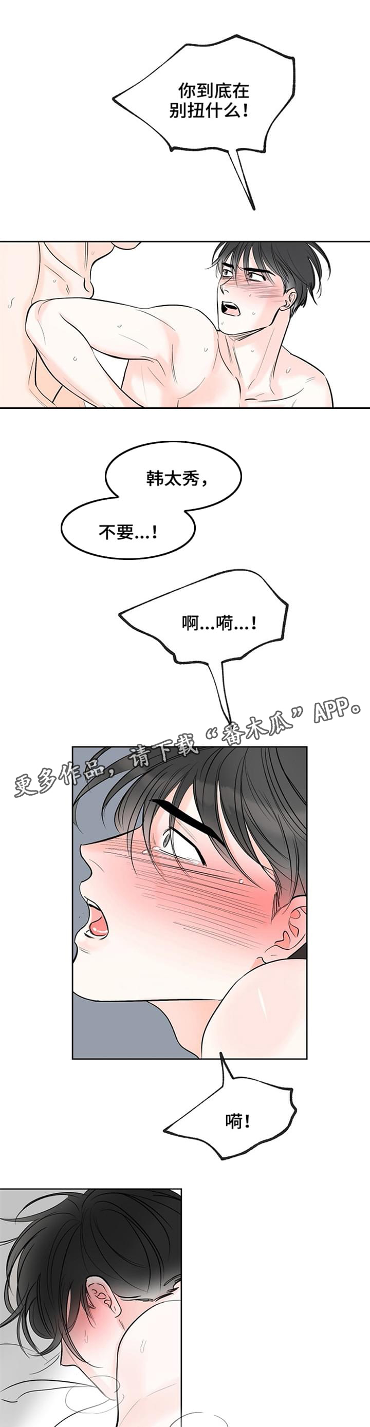 【最棒的礼物】漫画-（第13章电话）章节漫画下拉式图片-第7张图片