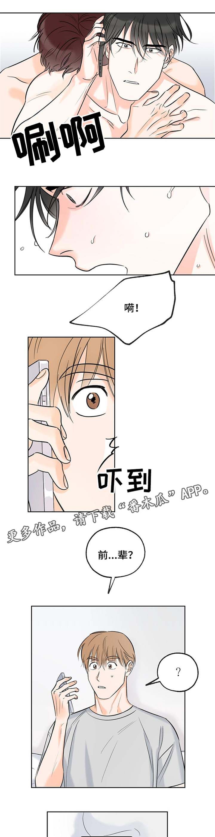 【最棒的礼物】漫画-（第13章电话）章节漫画下拉式图片-第4张图片